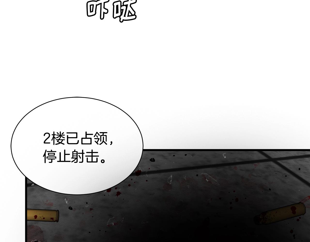 第123话 入侵行动84