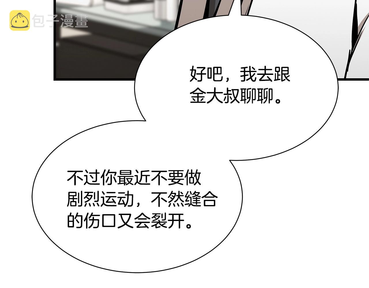 第63话 归来！113