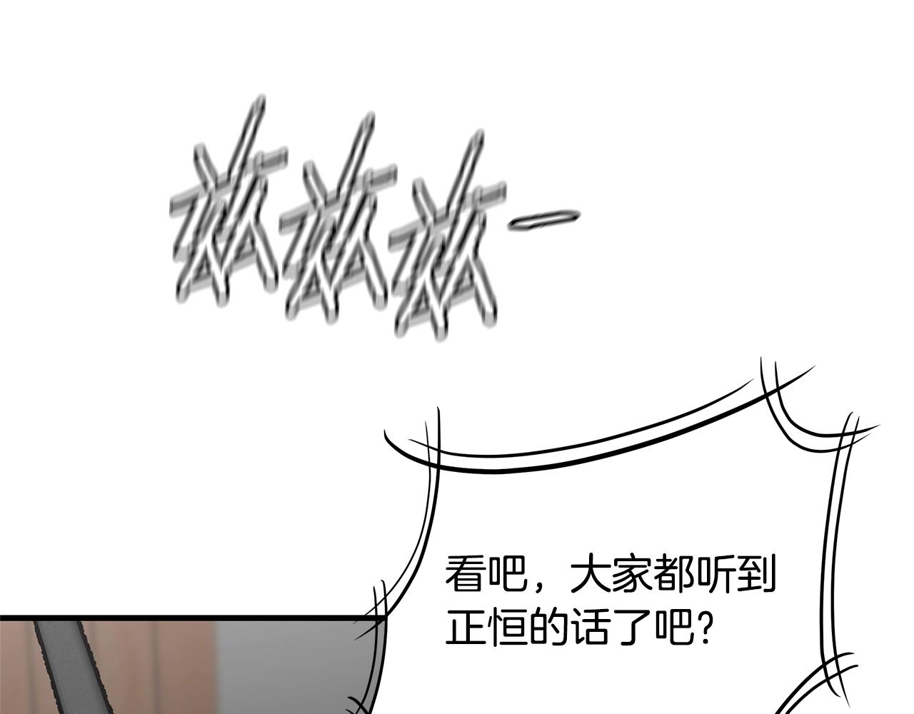 第85话 宰掉你！51
