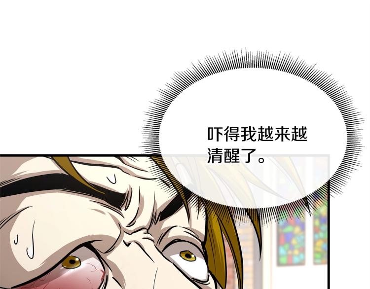 第68话 祈祷吧，人渣116