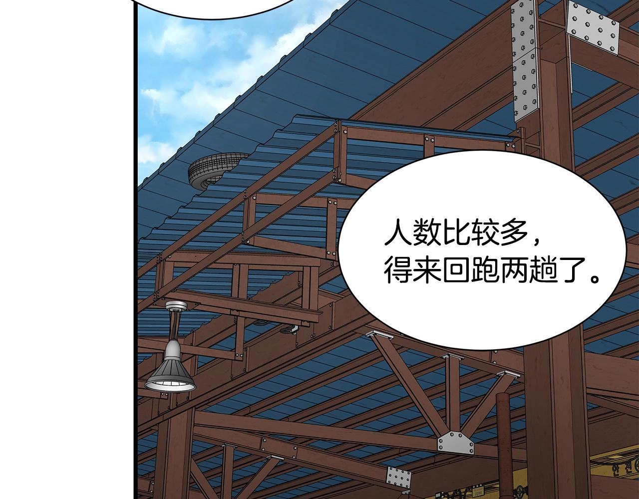 第132话 为种族而战111