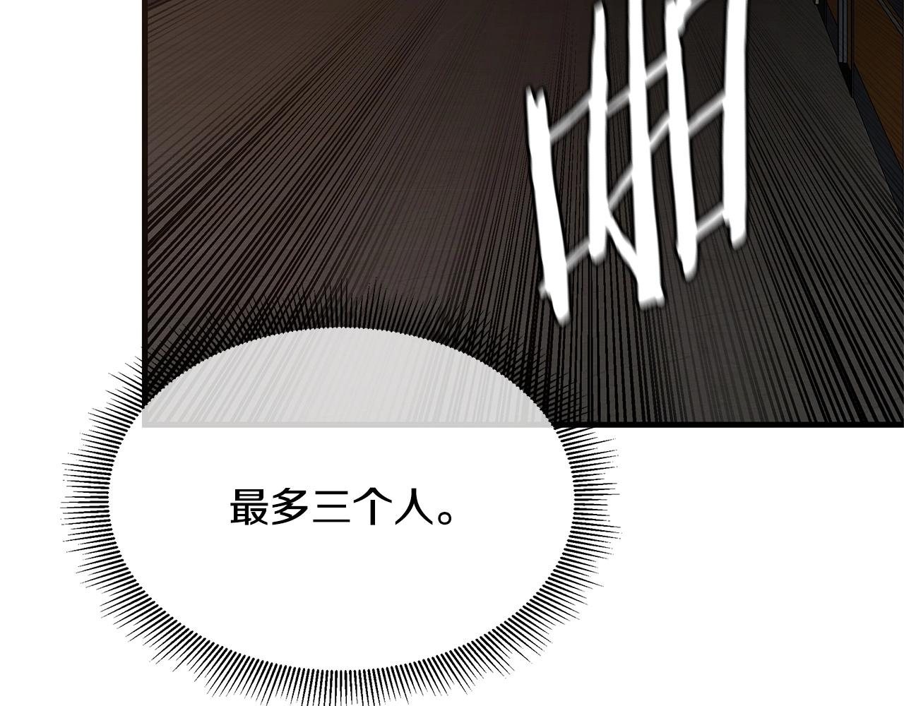 第71话 原来是故人！8