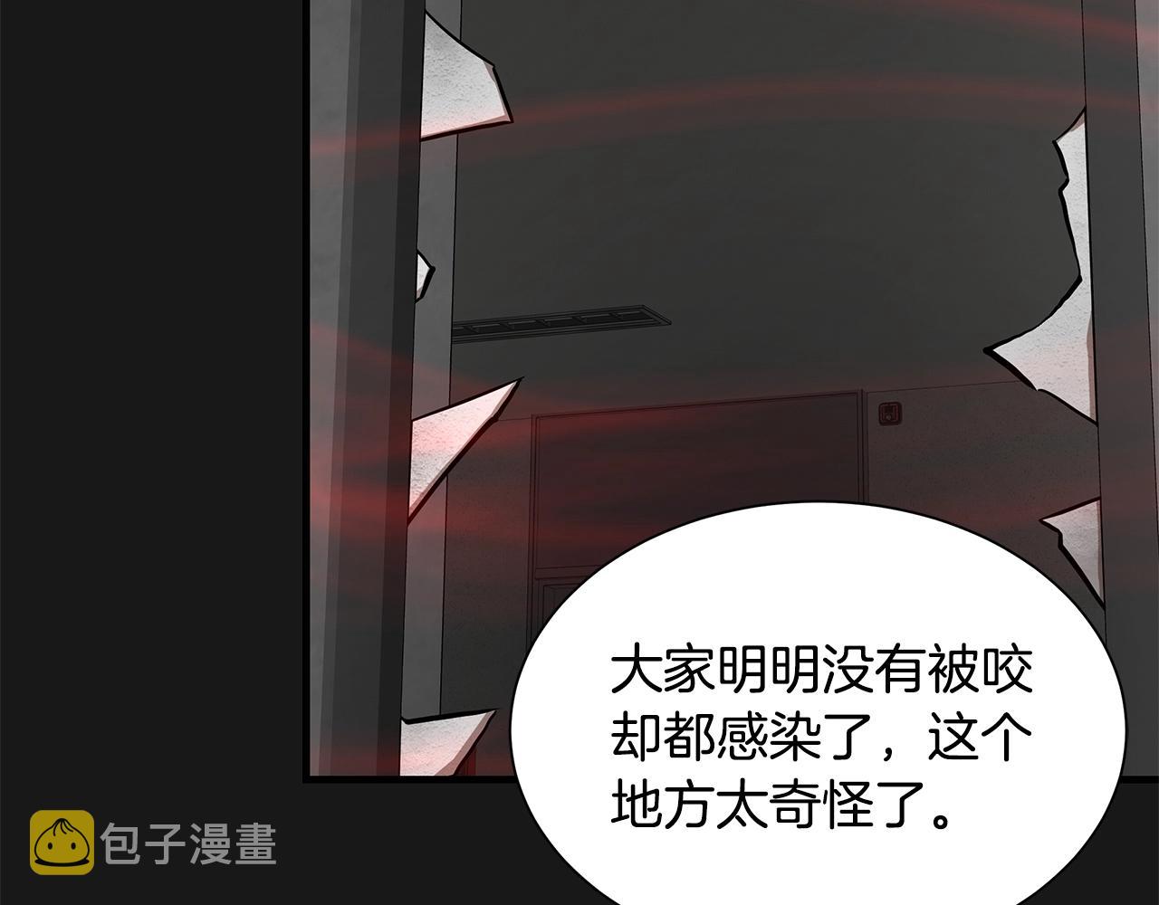 第130话 免疫者们74