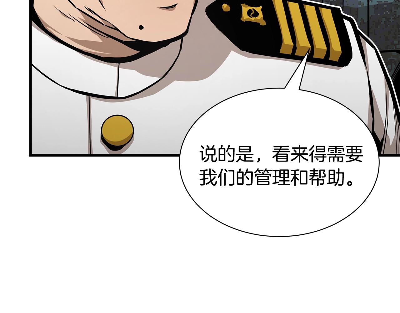 第101话 得寸进尺39