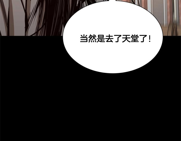 第66话 恶魔！197