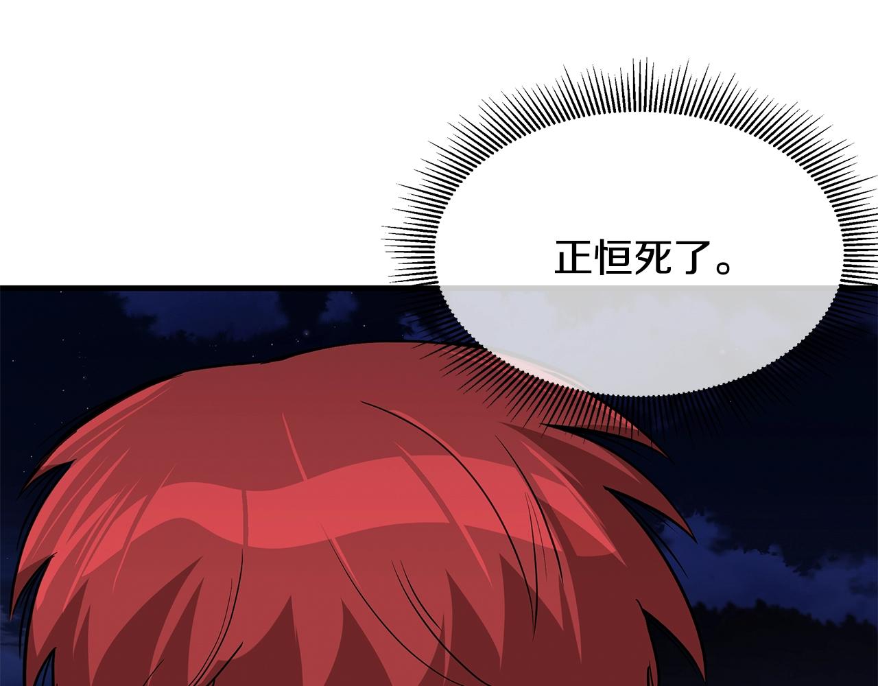 第108话 全面警戒14