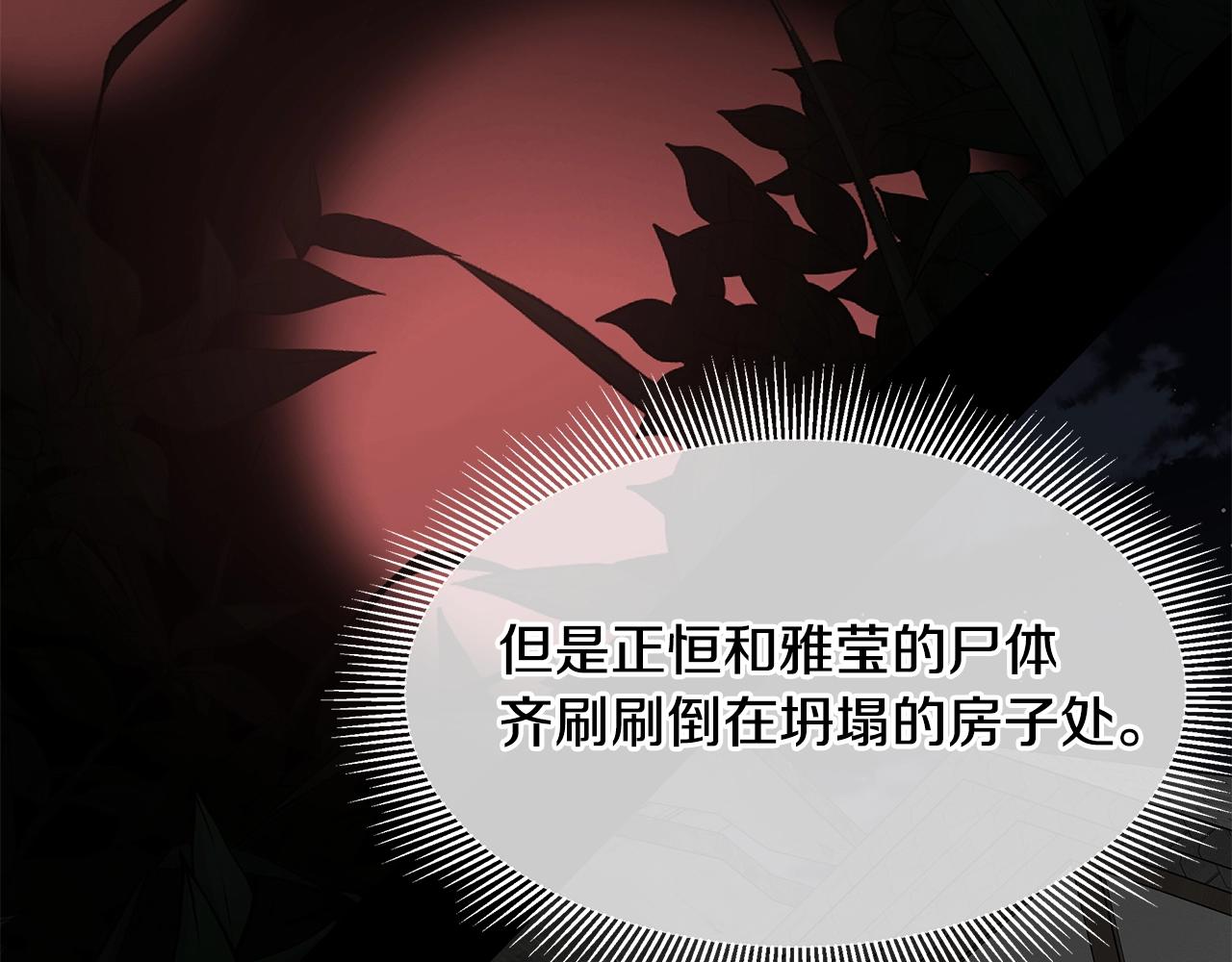 第108话 全面警戒196