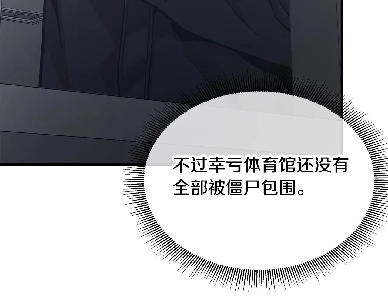 第161话 杀出重围10