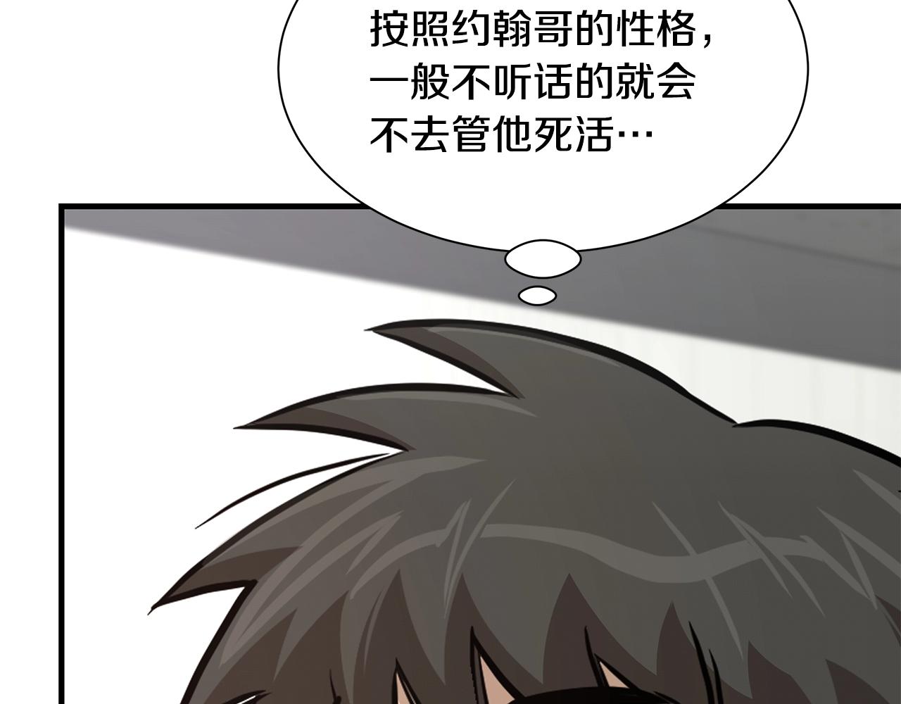 第78话 战斗的部署119