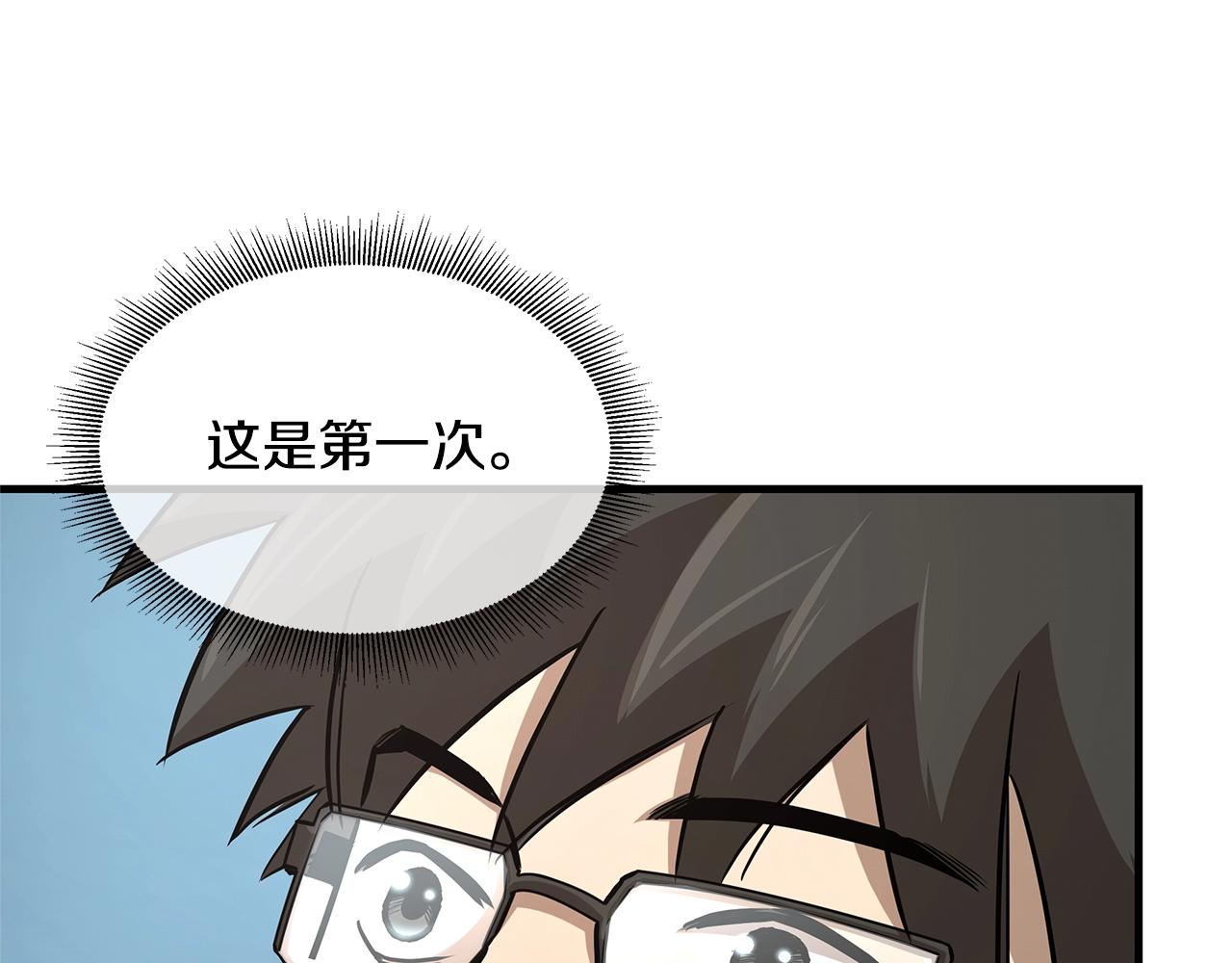 第85话 宰掉你！133