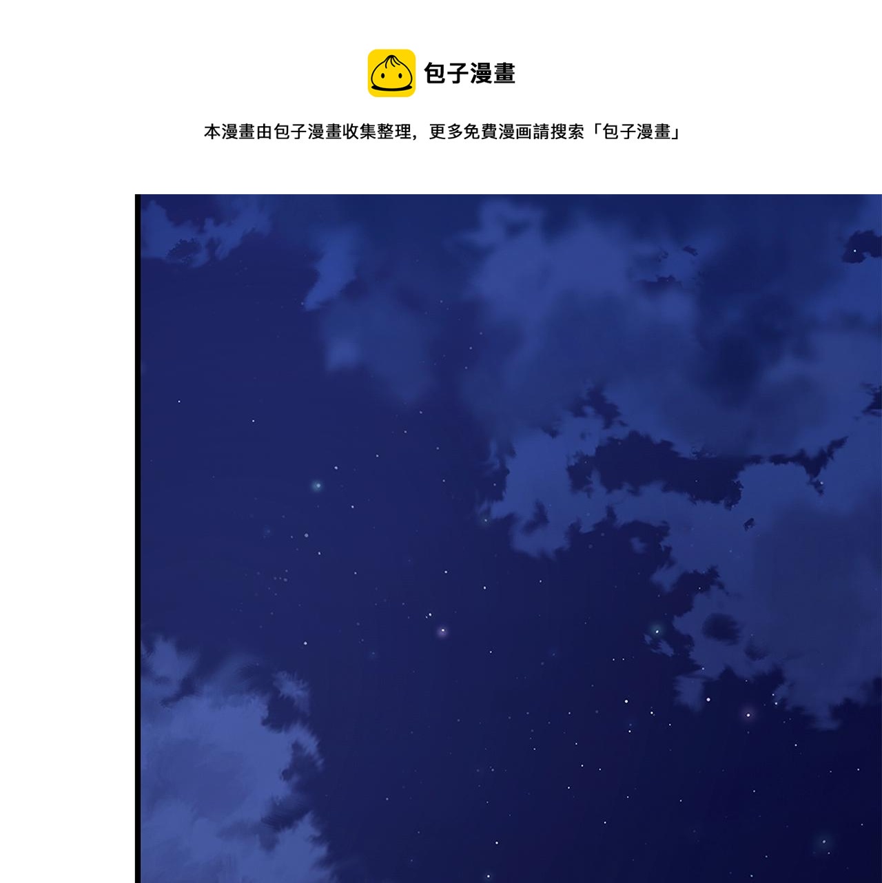 第90话 狂欢24