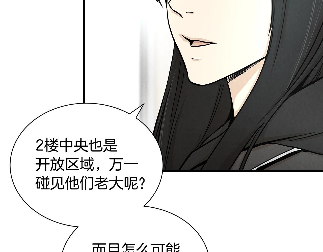第26话 末日三叉戟44
