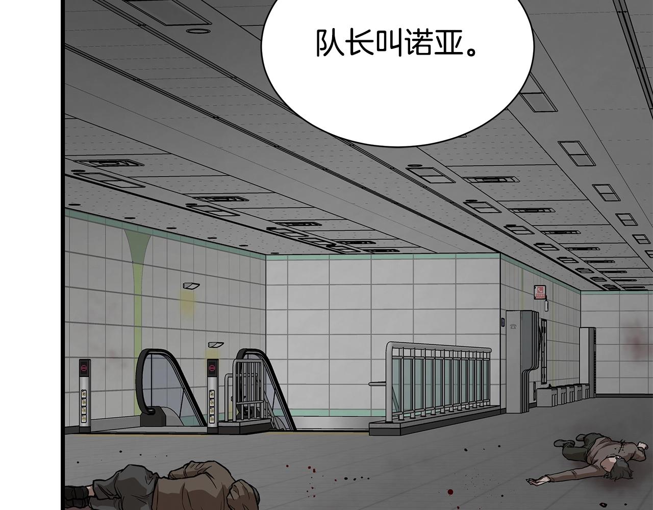 第121话 地铁魅影35