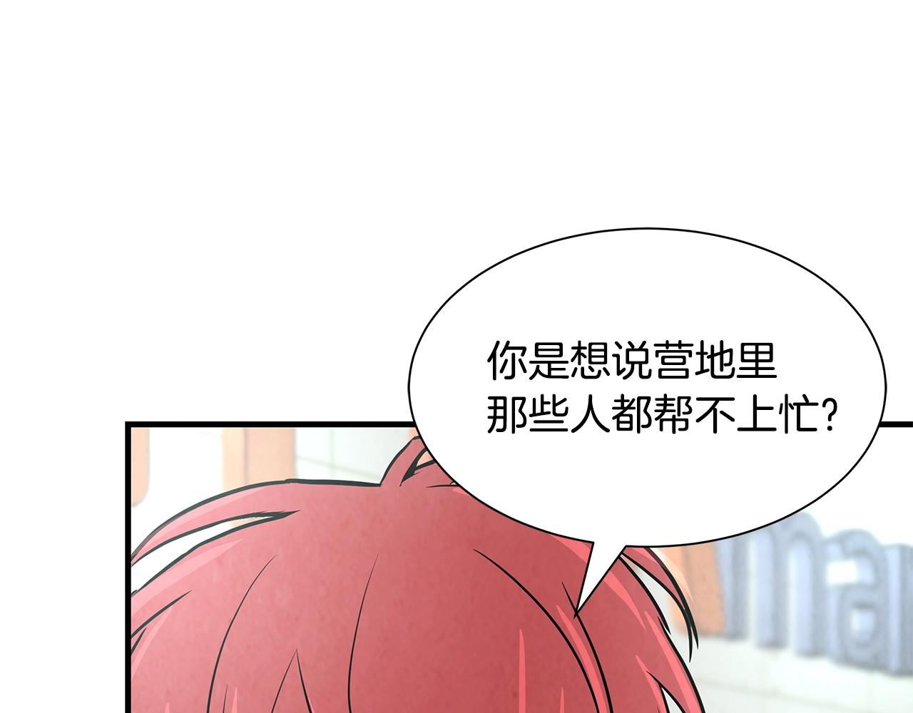 第31话 终结同伴113