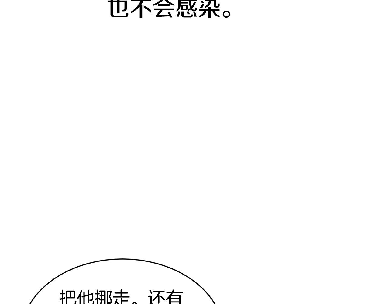 第70话 陷阱4
