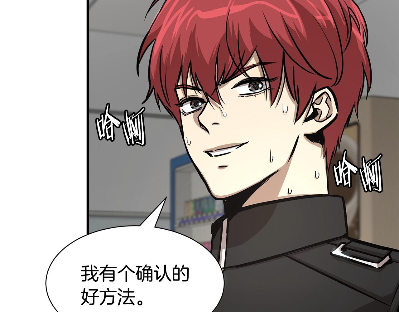 第37话 惊变！19