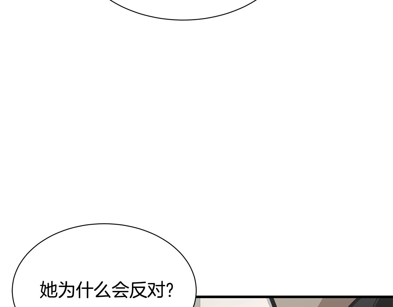 第70话 陷阱23