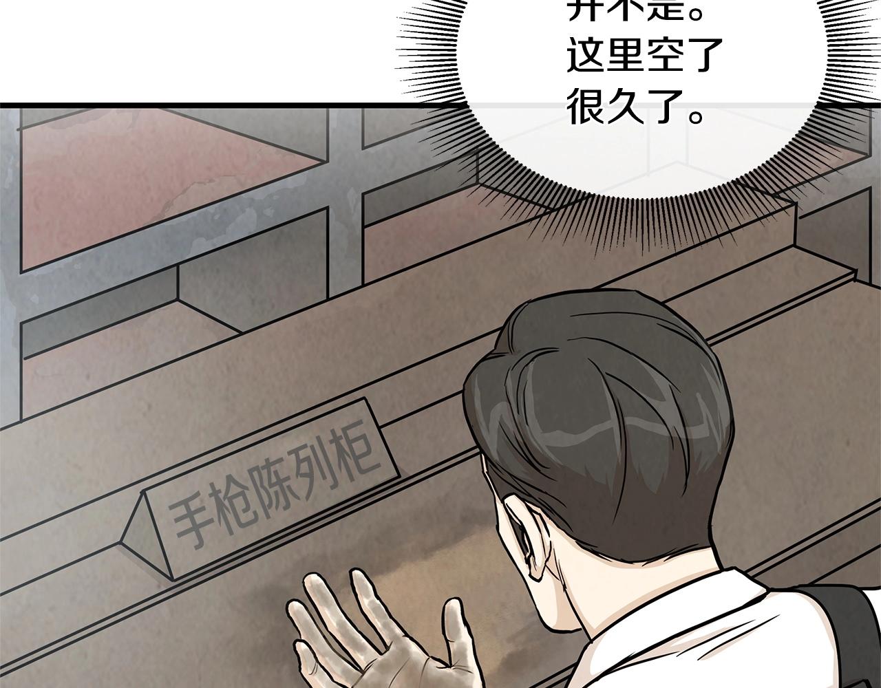 第21话 敢骗我？宰了你139