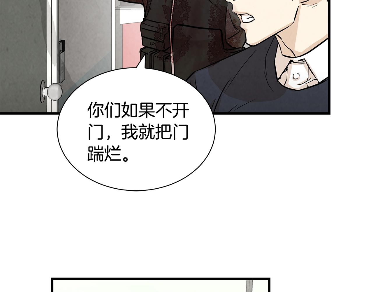 第11话 人群中的歧义47