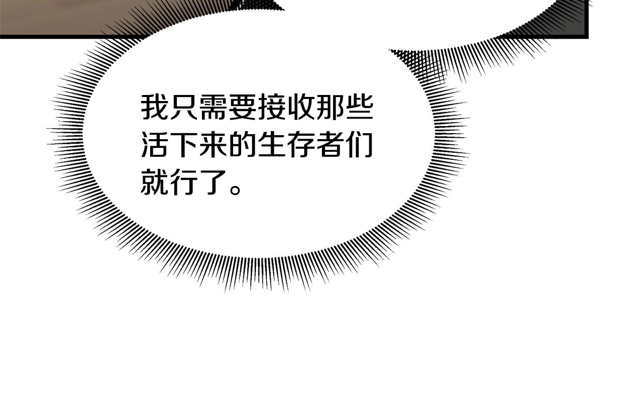 第73话 蛇蝎妇人78