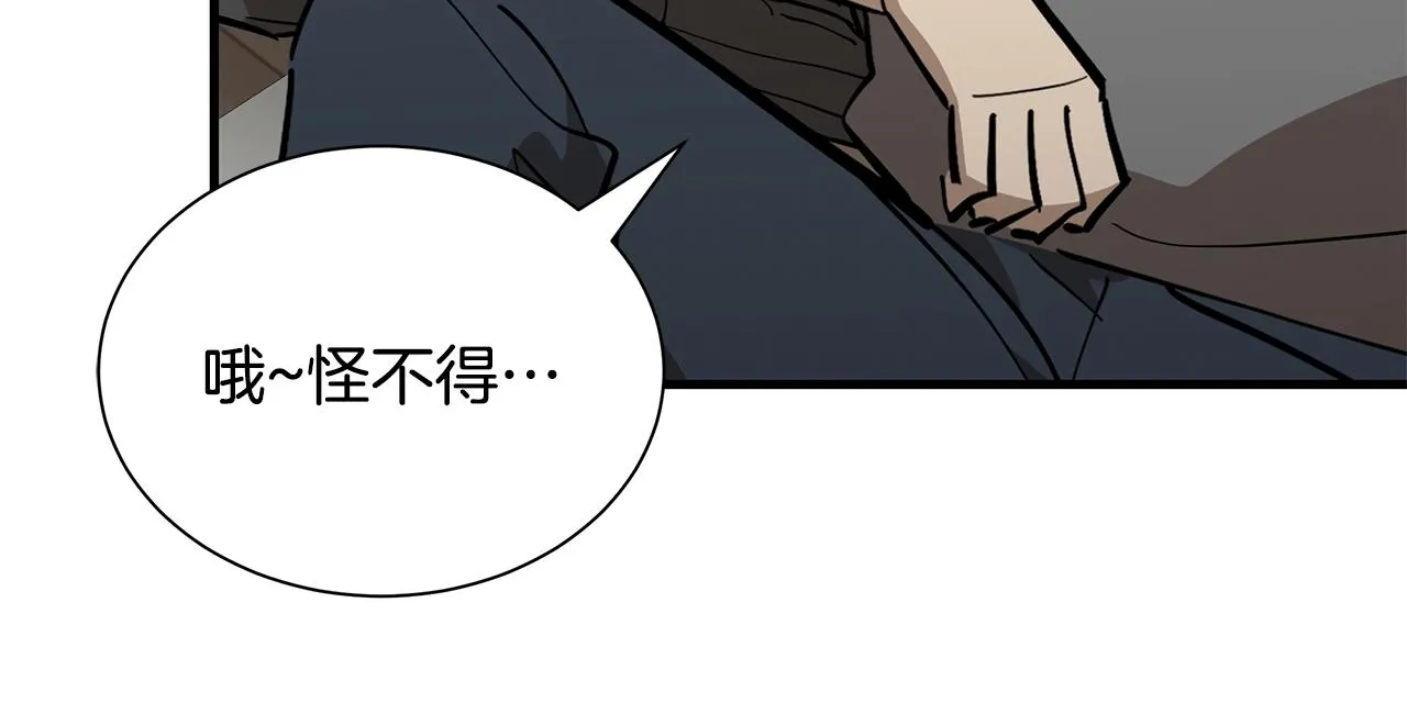 第158话 社死160