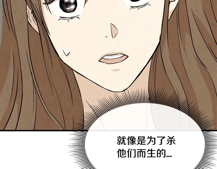 第3话 无情的男人83