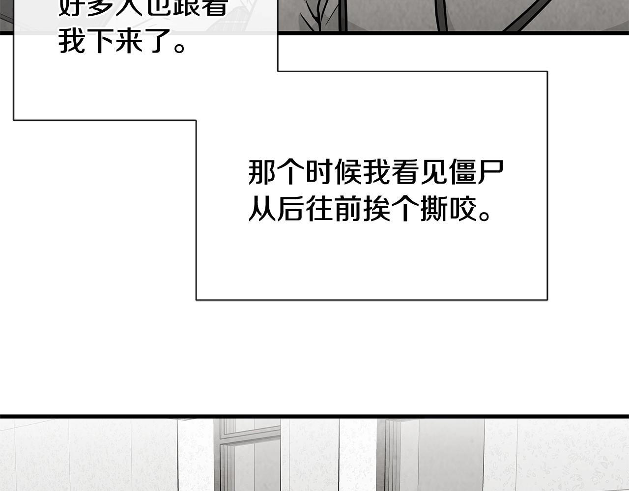 第8话 危险的幸存者们62