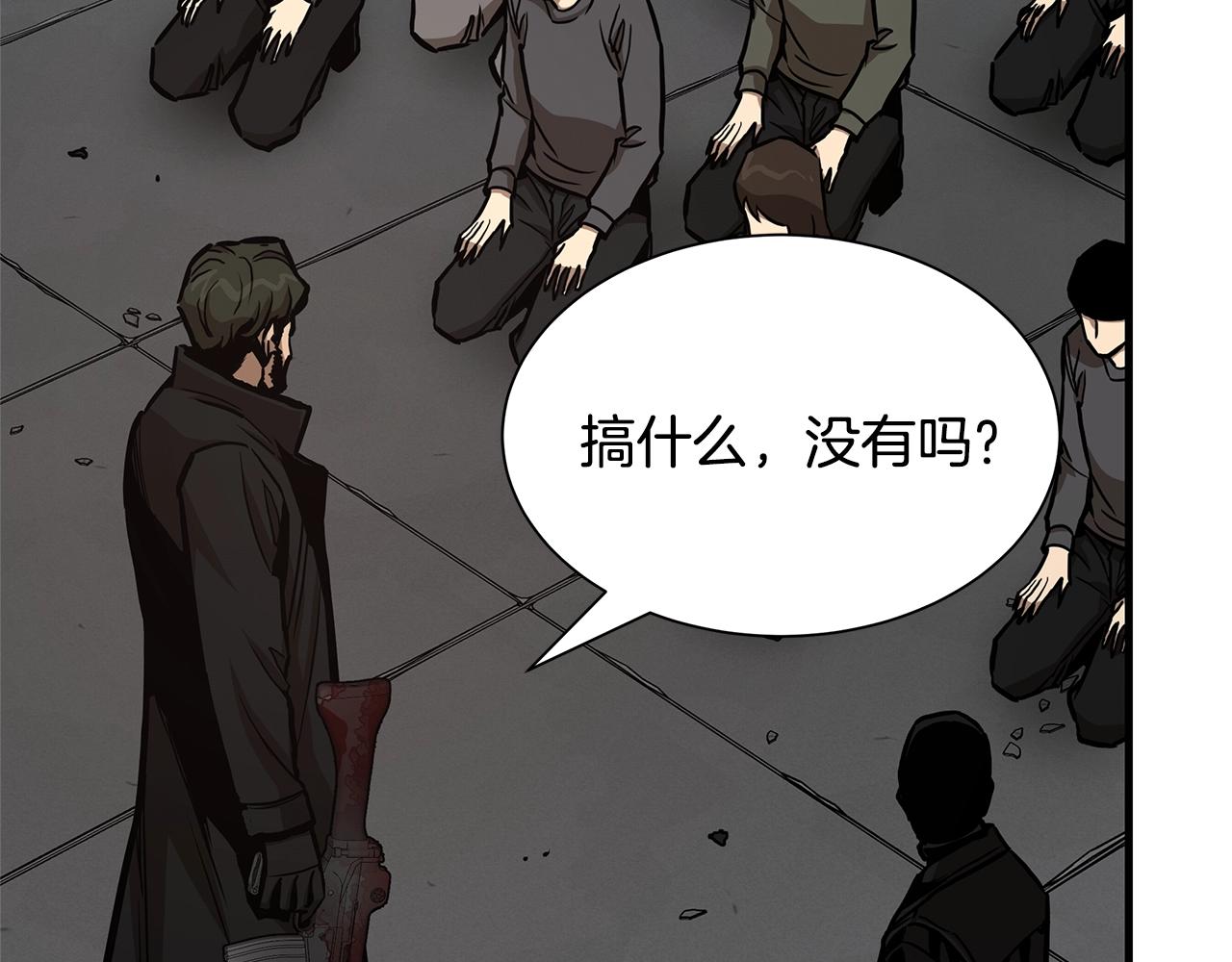第84话 代恶人132