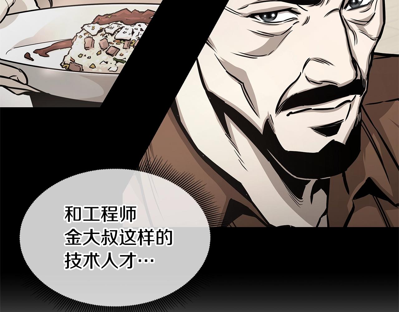 第85话 宰掉你！25