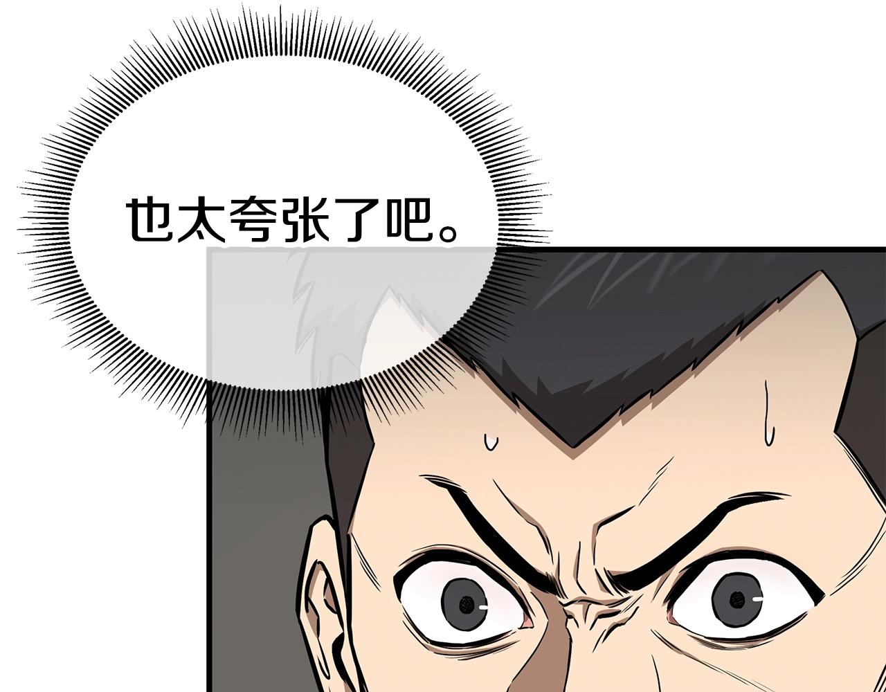 第130话 免疫者们170
