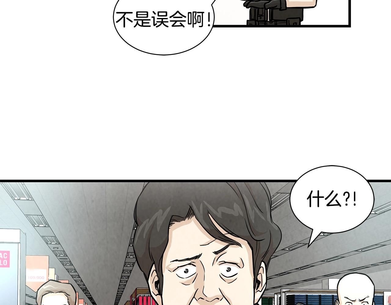 第11话 人群中的歧义119