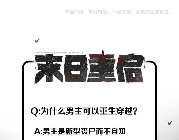 第0+1话 末日重启了！174