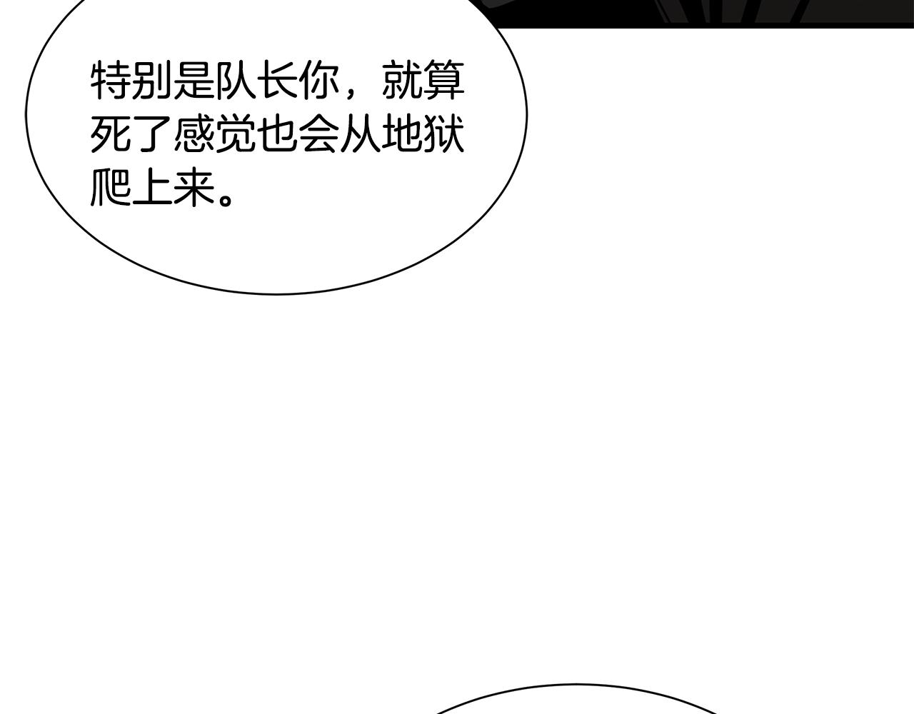 第97话 预知未来的少女133