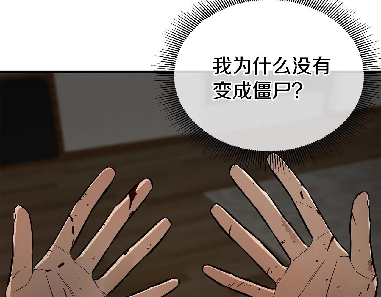 第167话 崩塌的王国133