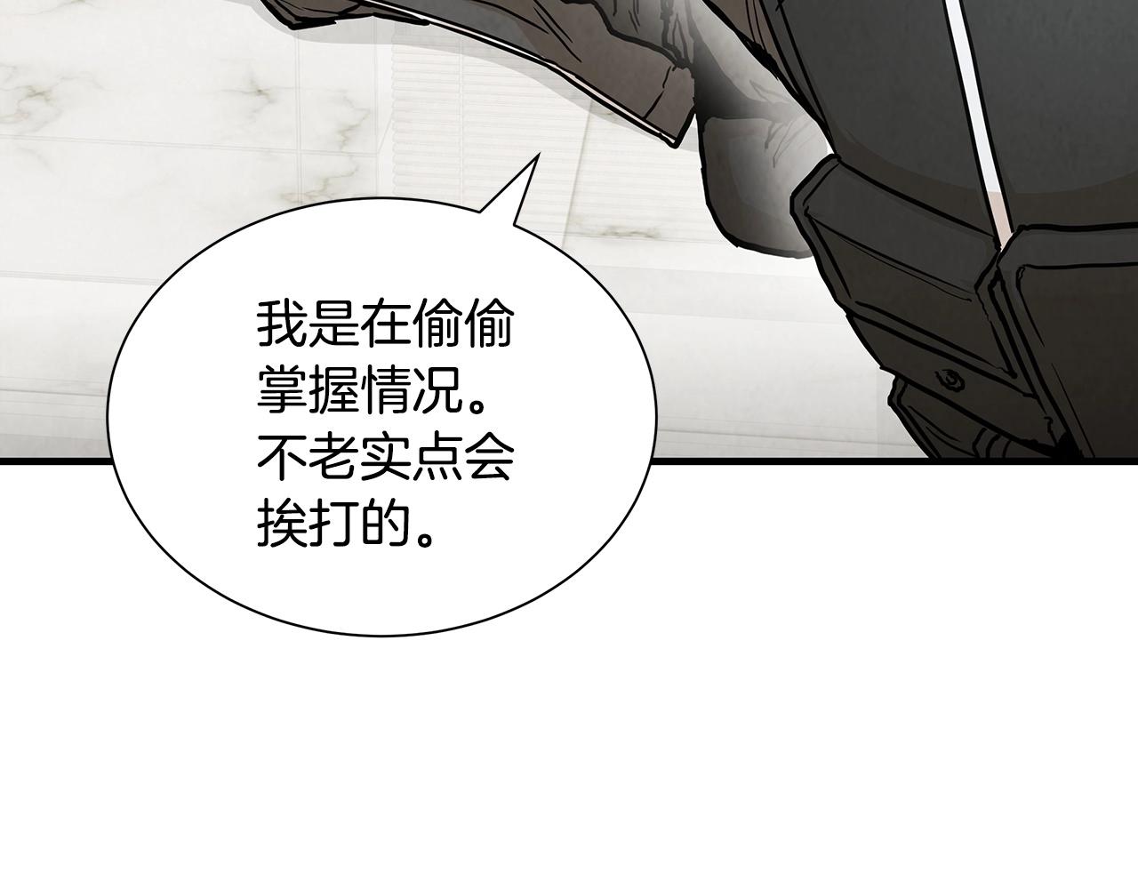 第21话 敢骗我？宰了你75