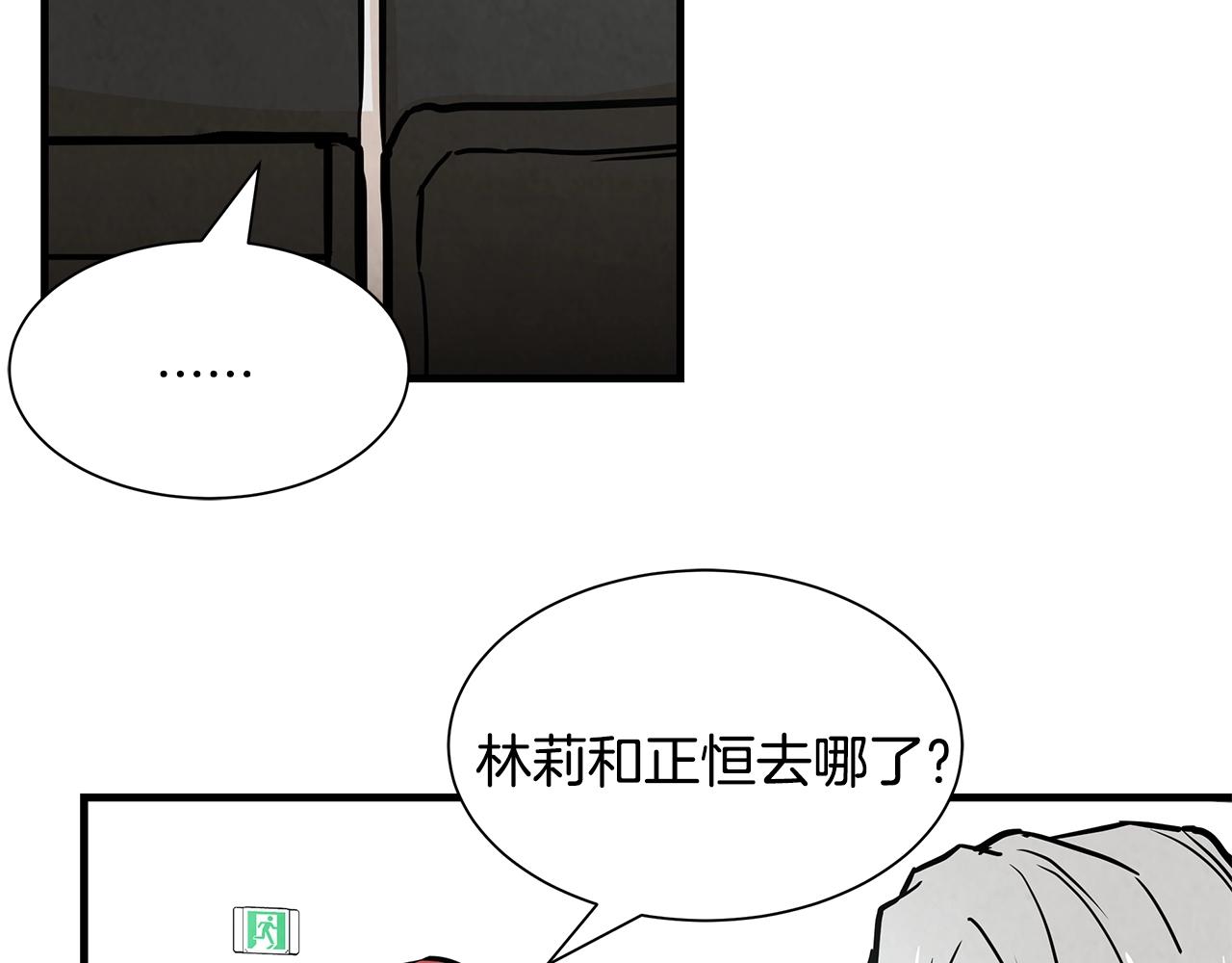 第31话 终结同伴92