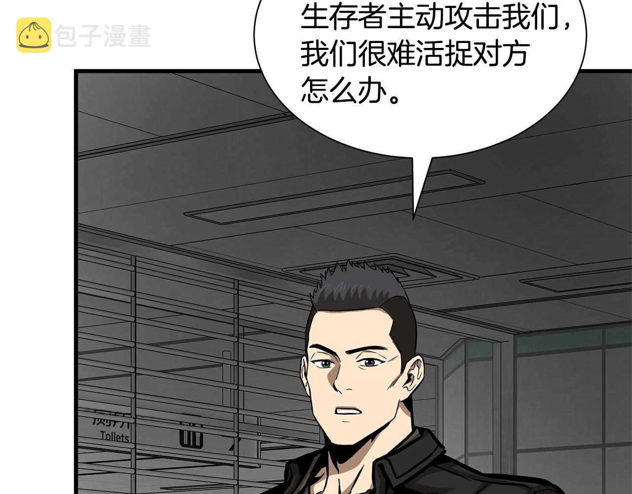 第121话 地铁魅影53