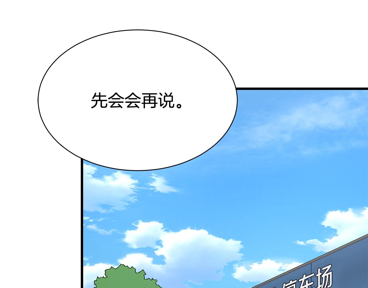 第100话 不速之客29