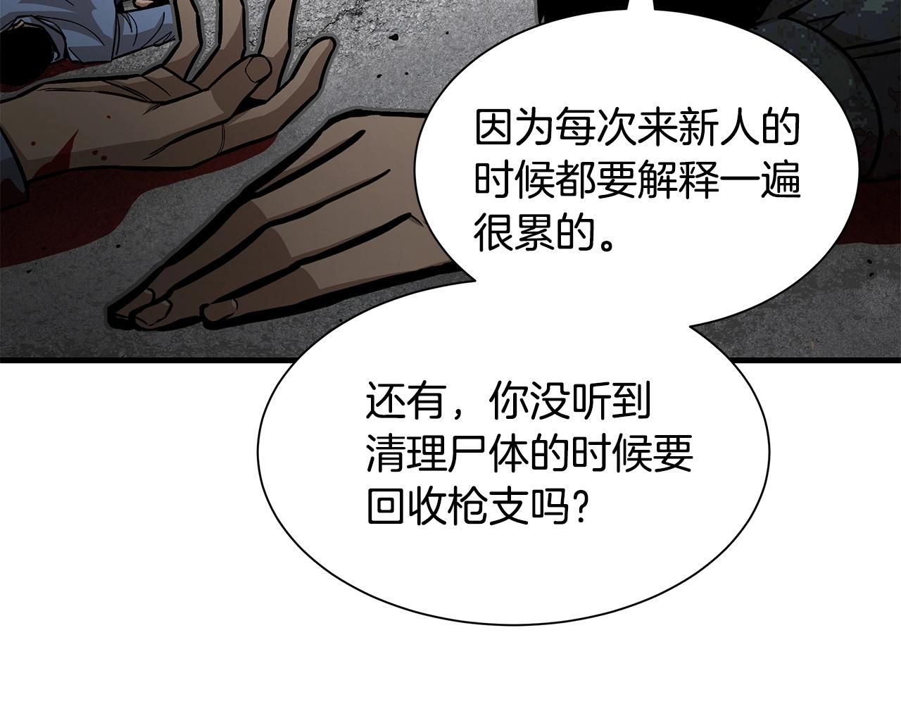 第104话 厌倦13