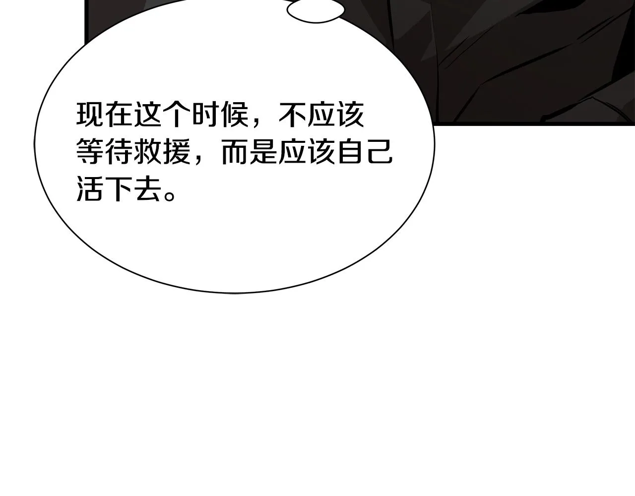 第159话 超级零元购100