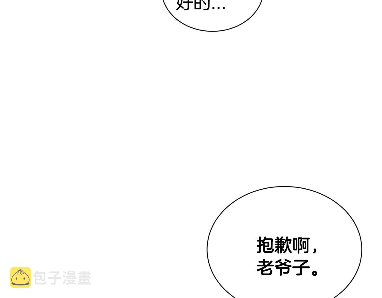 第17话 秩序的破坏者110