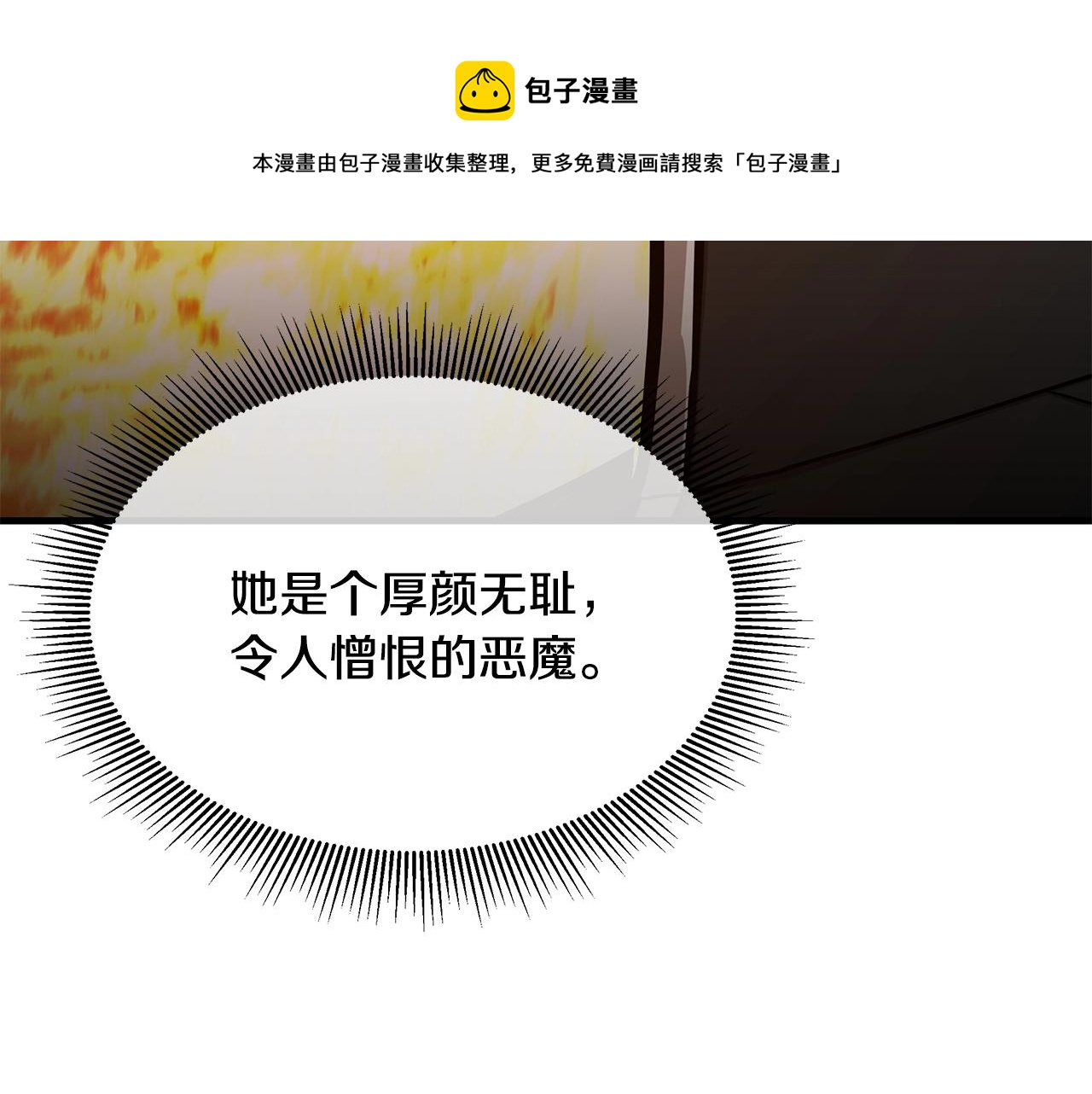 第73话 蛇蝎妇人31