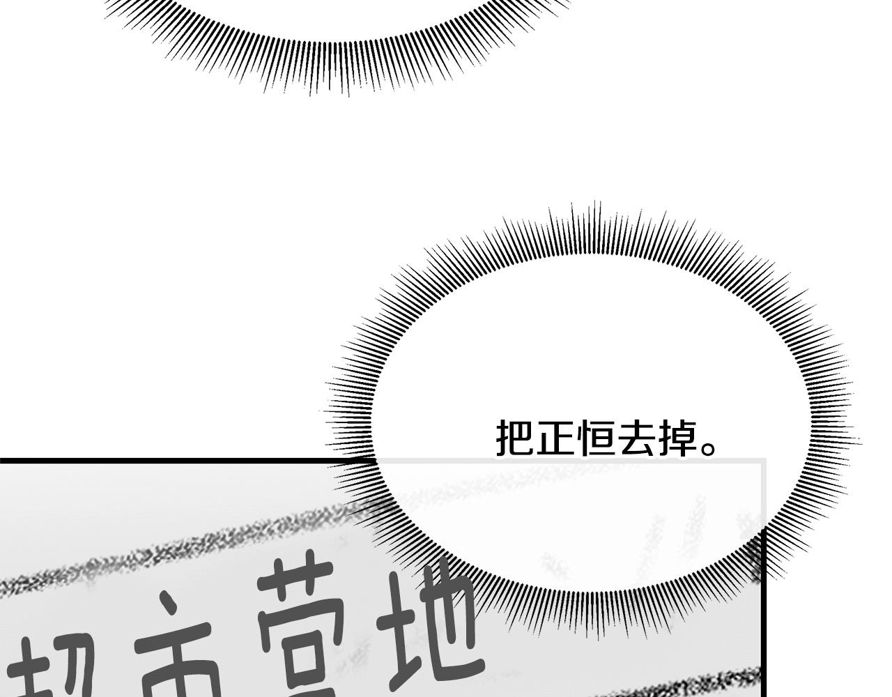 第52话 新的营地40