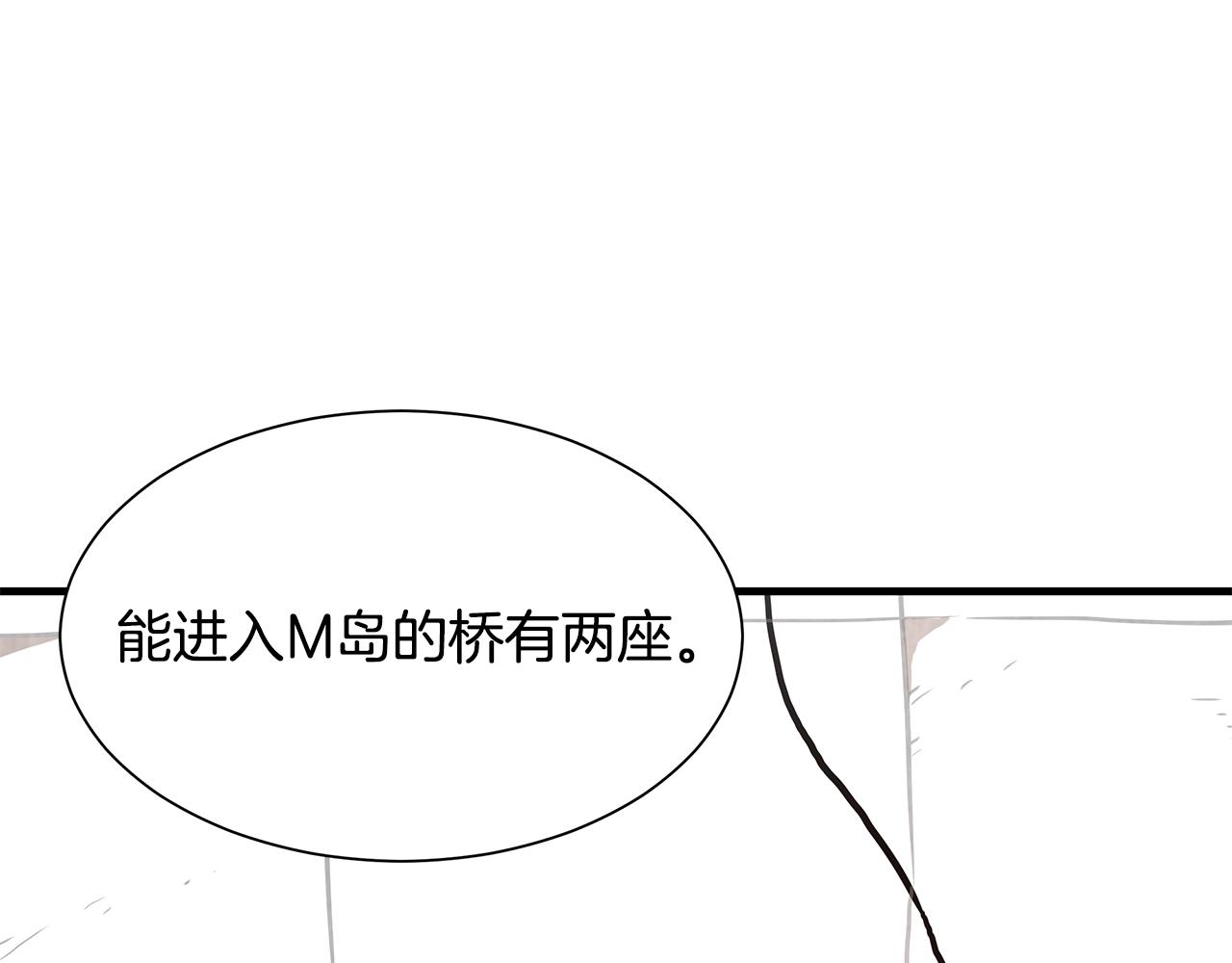 第91话 希望之岛51