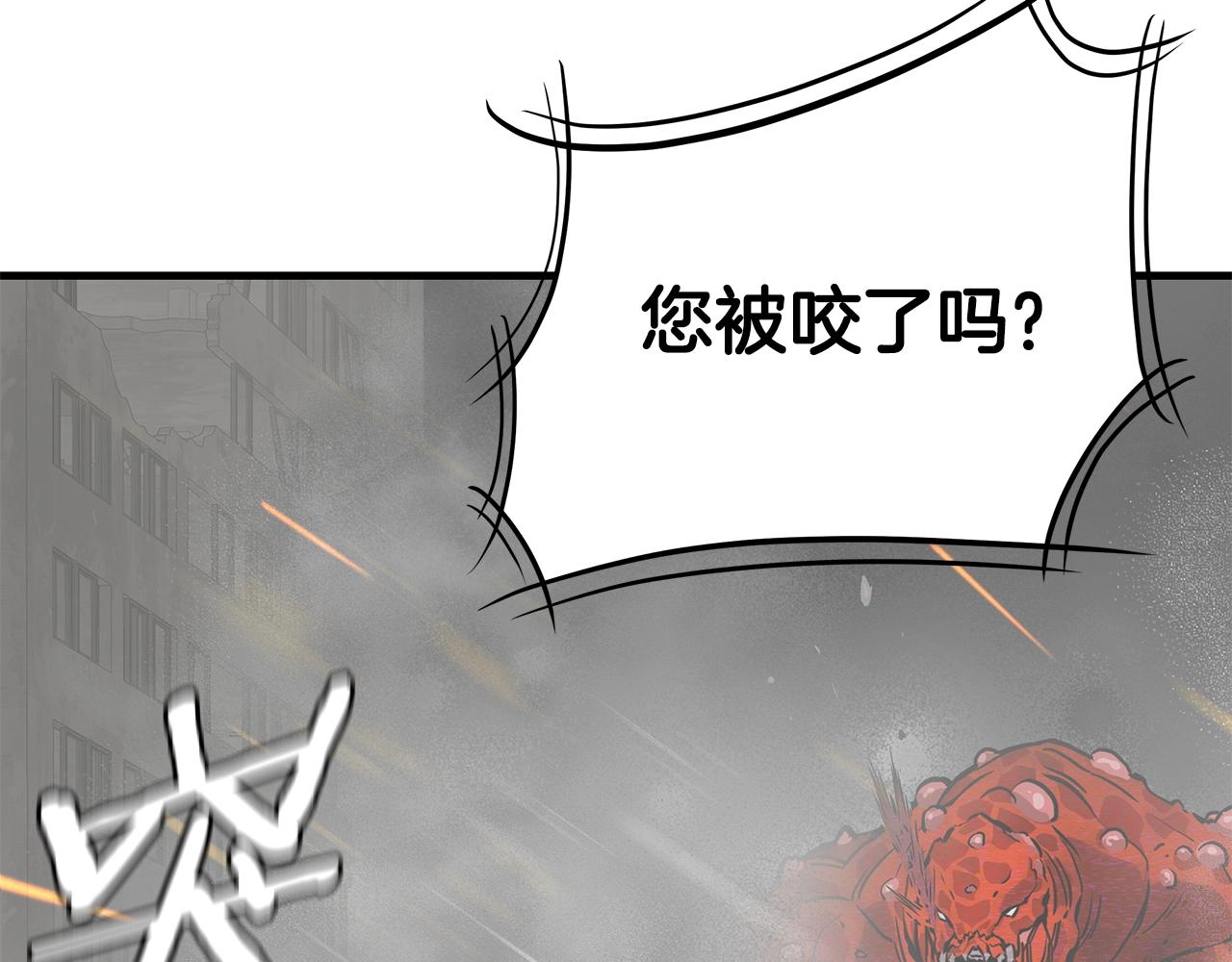 第150话 赤色的怪物24