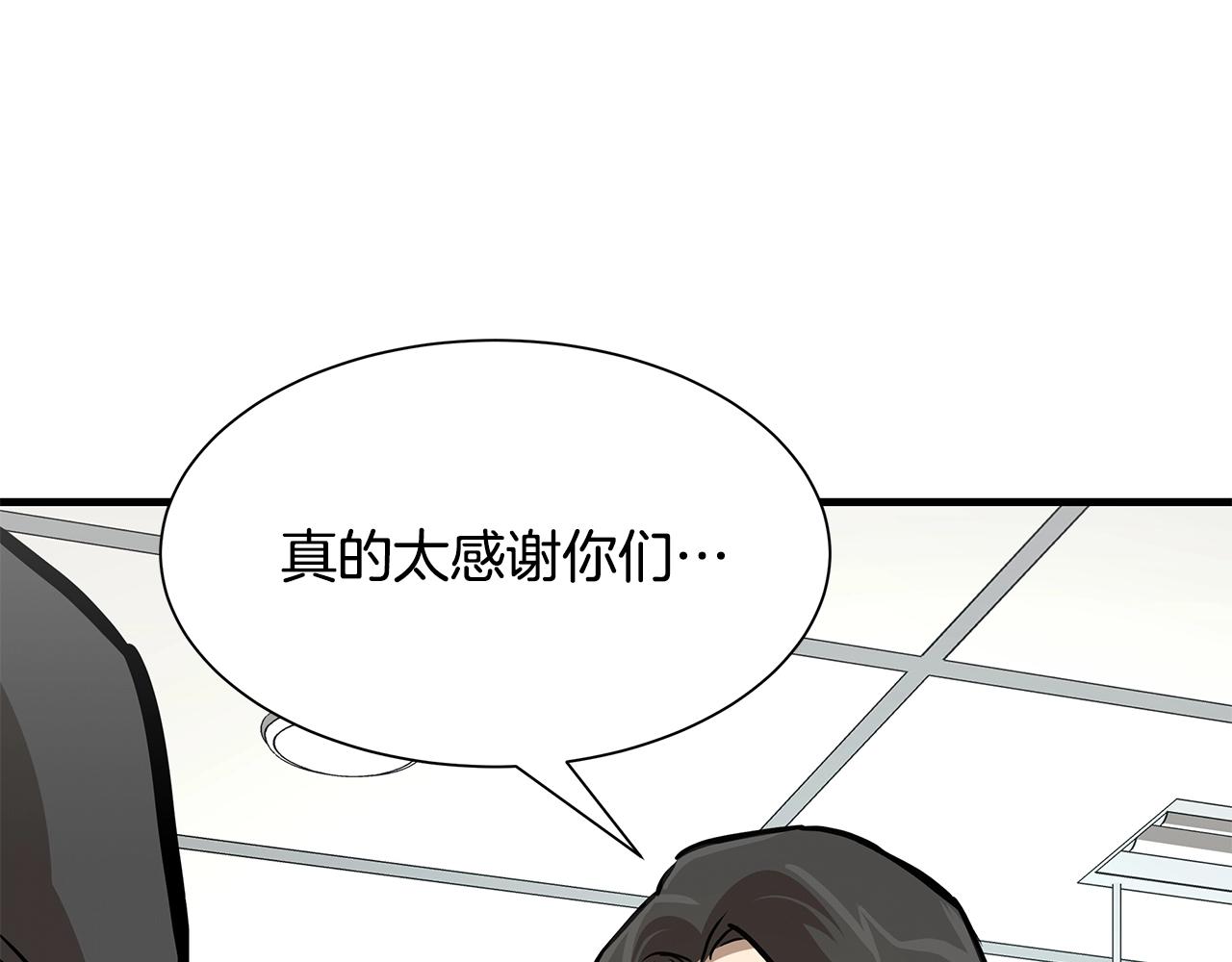 第37话 惊变！140
