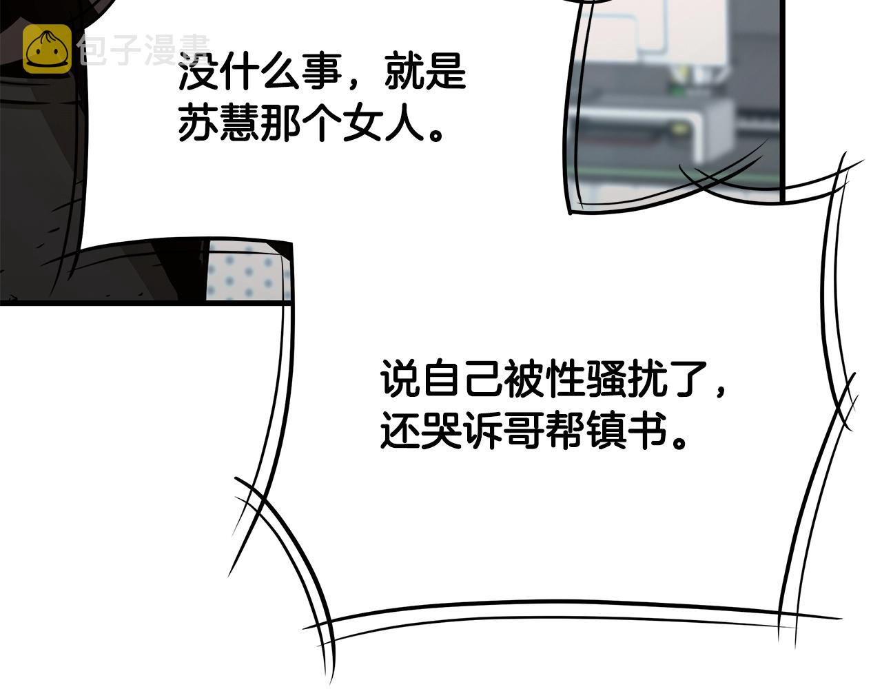 第74话 说出你知道的一切117