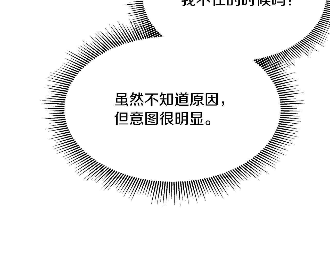 第74话 说出你知道的一切121