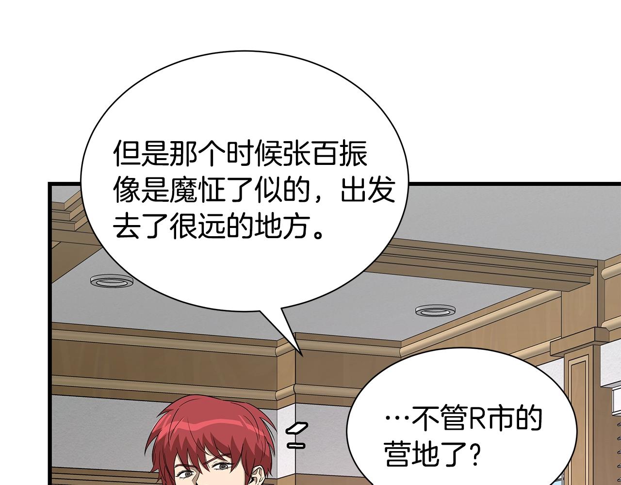 第118话 曾今的伙伴151