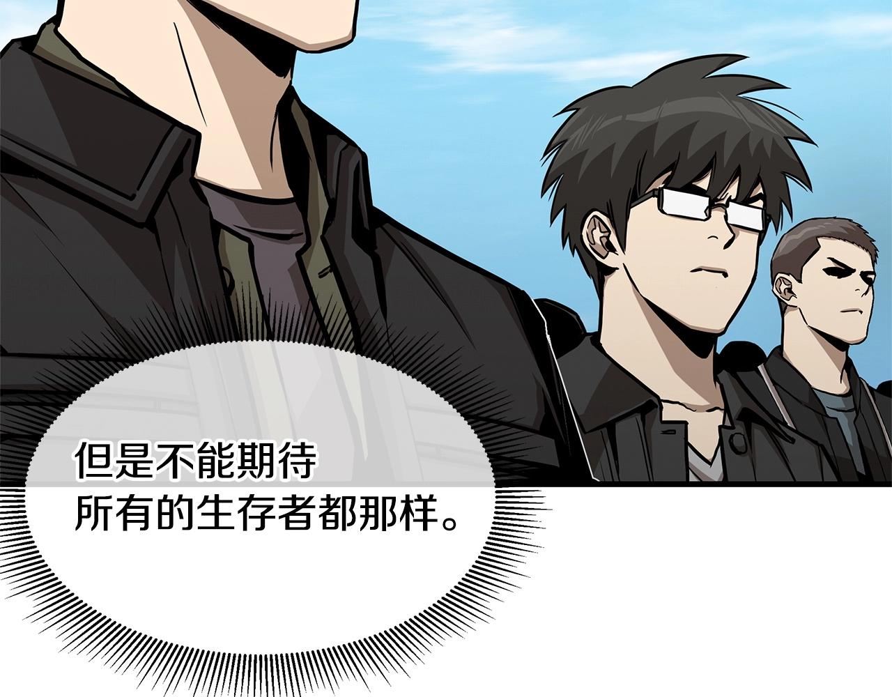 第102话 自寻死路88